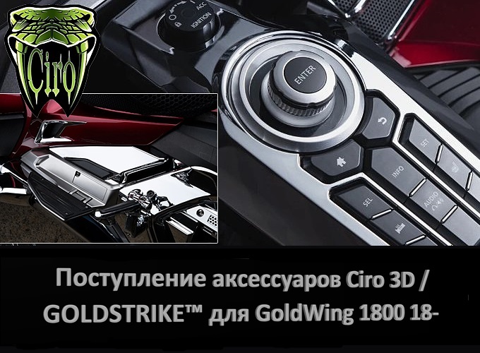 GolgStrike на складе!